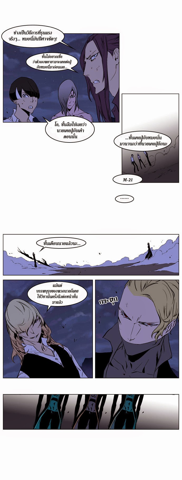 Noblesse 189 012